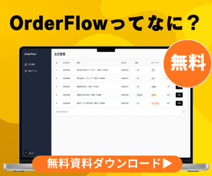資料ダウンロード
